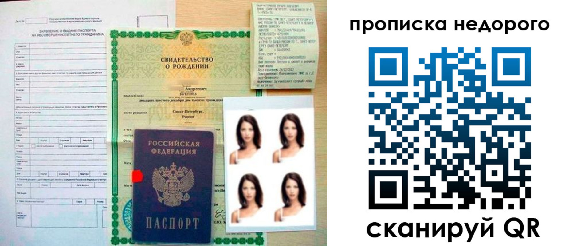 прописка от собственника в Называевске