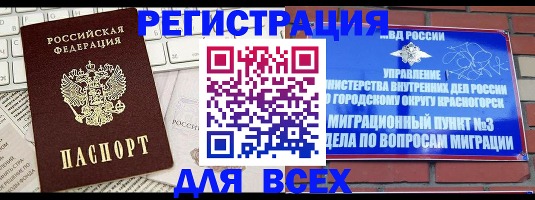 где прописаться в Называевске