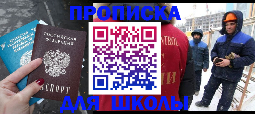 прописка ребенка в Называевске