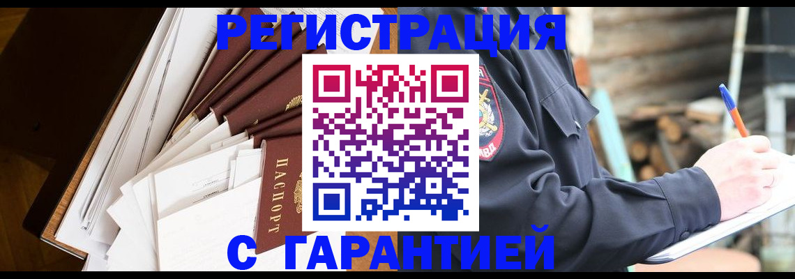 миграционный учет в Называевске