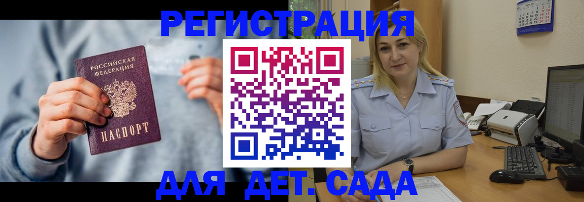 миграционный учет в Называевске