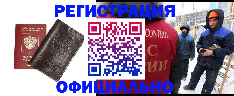прописка для военкомата в Называевске