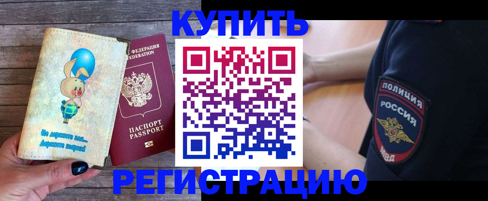 прописка для военкомата в Называевске
