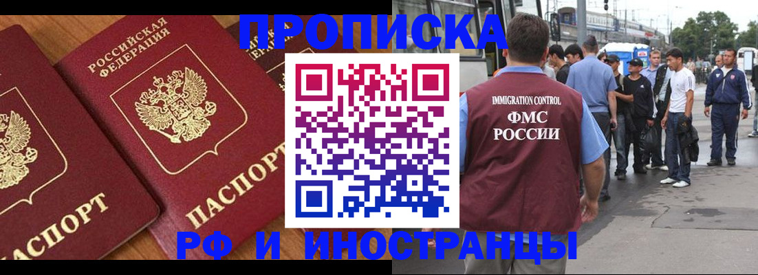 временная регистрация собственник в Называевске