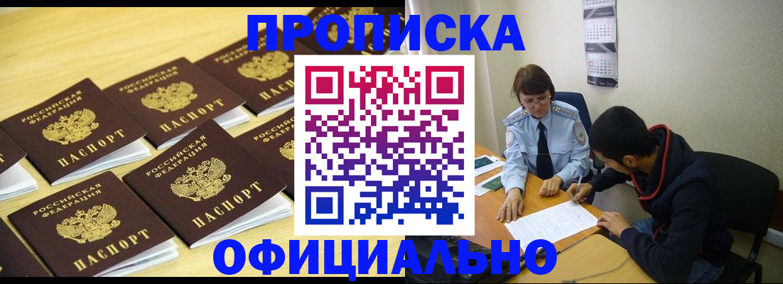 временная регистрация адрес в Называевске