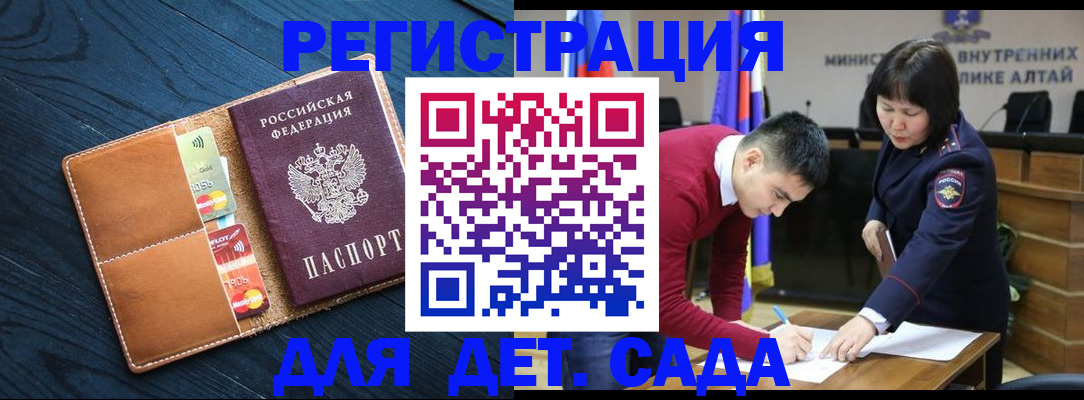 купить прописку в Называевске